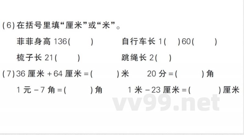 小学数学新北师大版二年级上册期末复习考前模拟 期末模拟训练一作业课件(2025秋) 小学数学新北师大版二年级上册期末复习考前模拟 期末模拟训练一作业课件(2025秋)