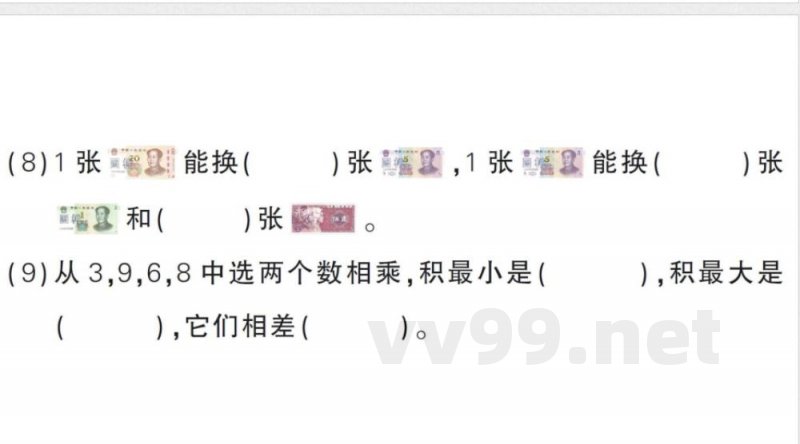 小学数学新北师大版二年级上册期末复习考前模拟 期末模拟训练一作业课件(2025秋) 小学数学新北师大版二年级上册期末复习考前模拟 期末模拟训练一作业课件(2025秋)