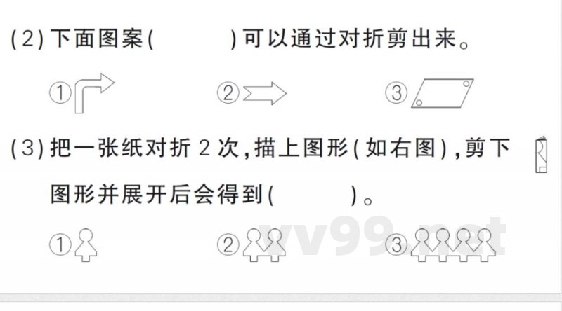 小学数学新北师大版二年级上册期末复习第6天 图形的运动作业课件(2025秋) 小学数学新北师大版二年级上册期末复习第6天 图形的运动作业课件(2025秋)