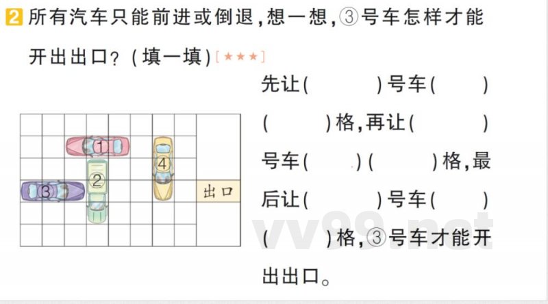 小学数学新北师大版二年级上册期末复习第6天 图形的运动作业课件(2025秋) 小学数学新北师大版二年级上册期末复习第6天 图形的运动作业课件(2025秋)