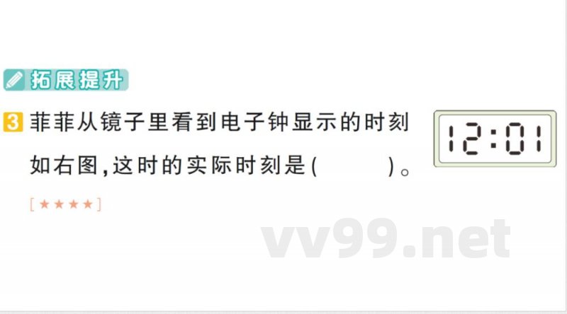 小学数学新北师大版二年级上册期末复习第6天 图形的运动作业课件(2025秋) 小学数学新北师大版二年级上册期末复习第6天 图形的运动作业课件(2025秋)