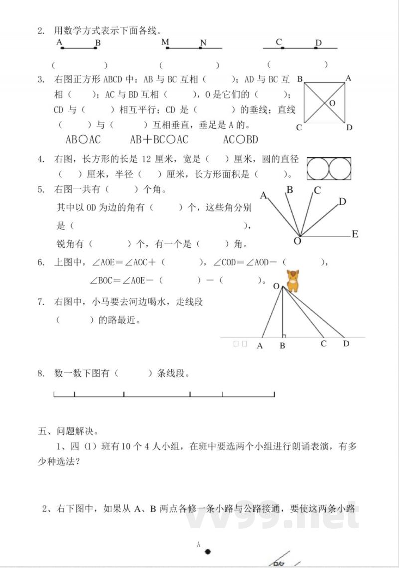 浙教版四年级上册数学第二单元测试卷 浙教版四年级上册数学第二单元测试卷