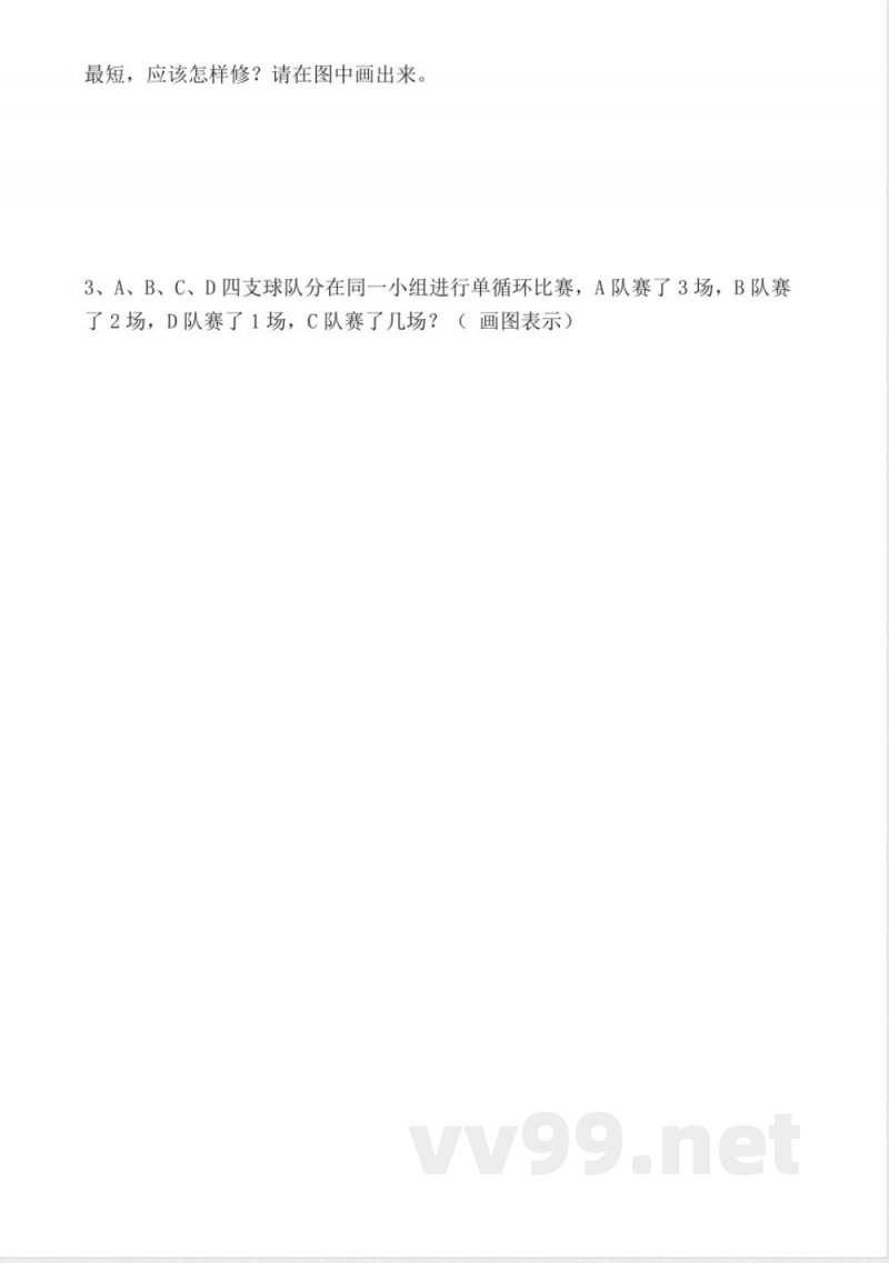 浙教版四年级上册数学第二单元测试卷 浙教版四年级上册数学第二单元测试卷