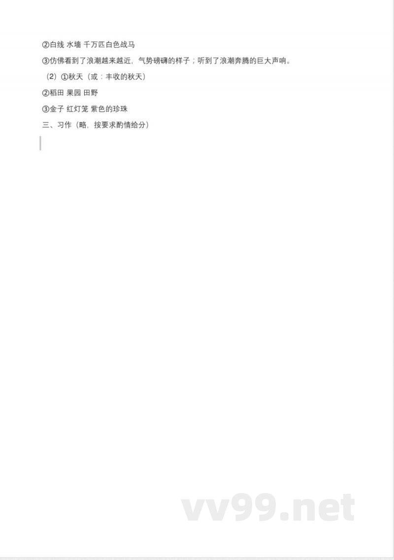 2025年小学语文(统编版)四年级上册期中综合复习专项练习综合测试卷(含答案)【可编辑】