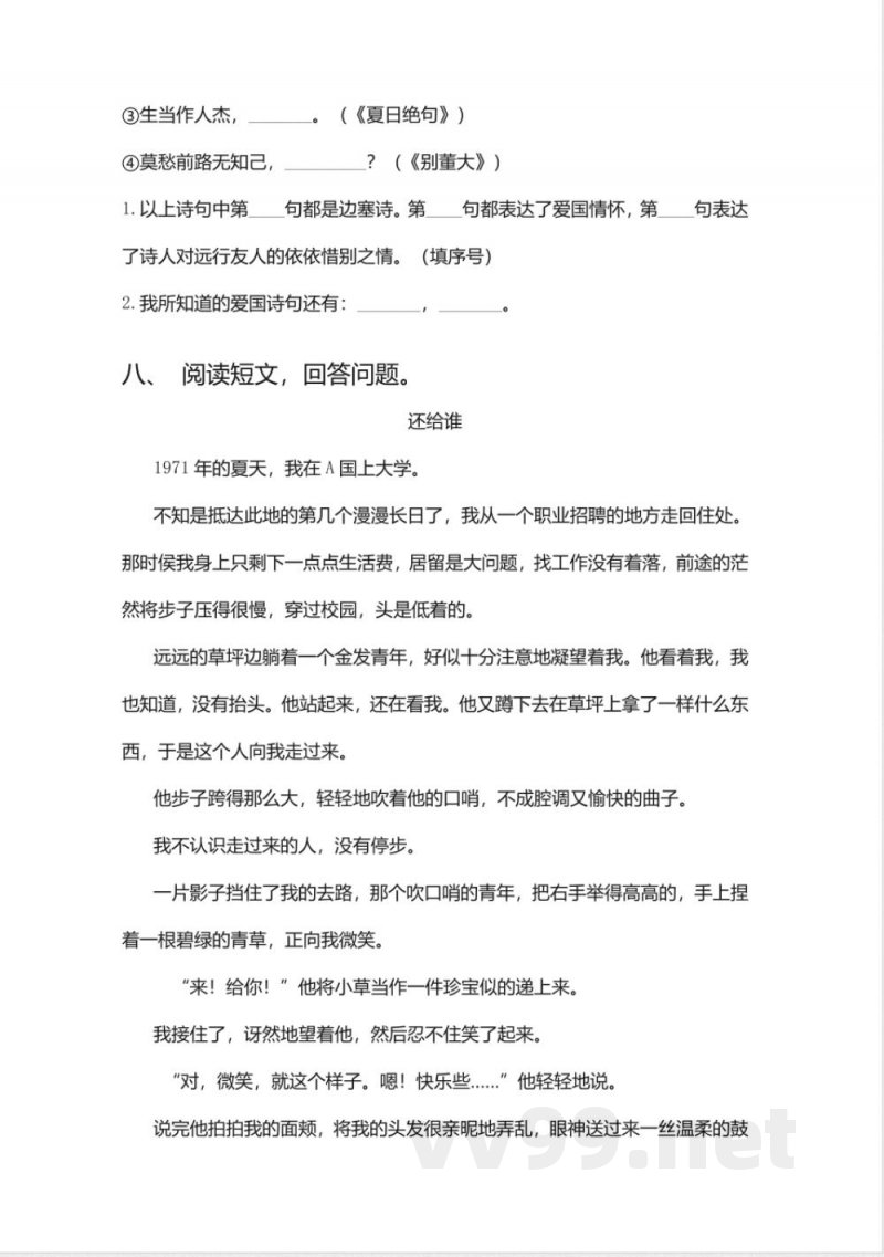 统编版2024小学四年级语文上册期中测试卷