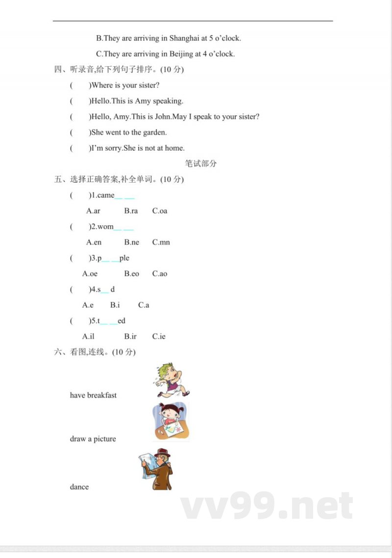 五年级下册英语 五（下）冀教版英语;期中测试