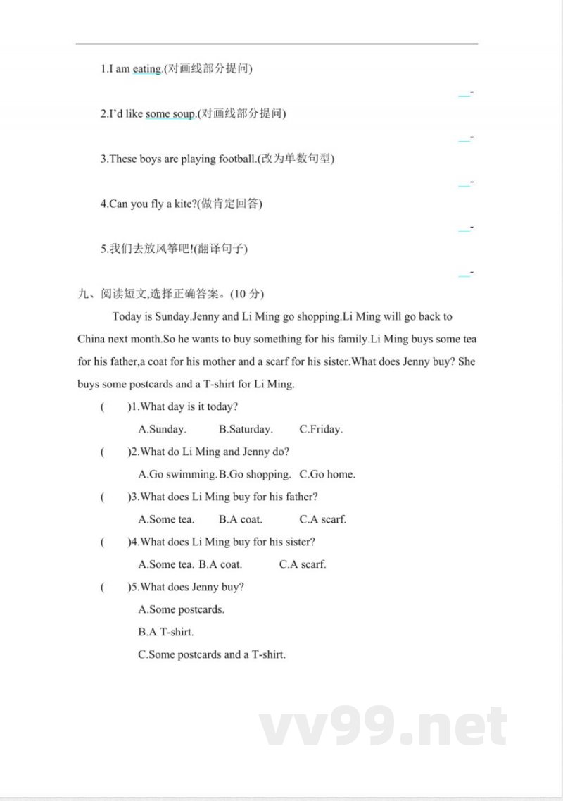 五年级下册英语 五（下）冀教版英语;期中测试