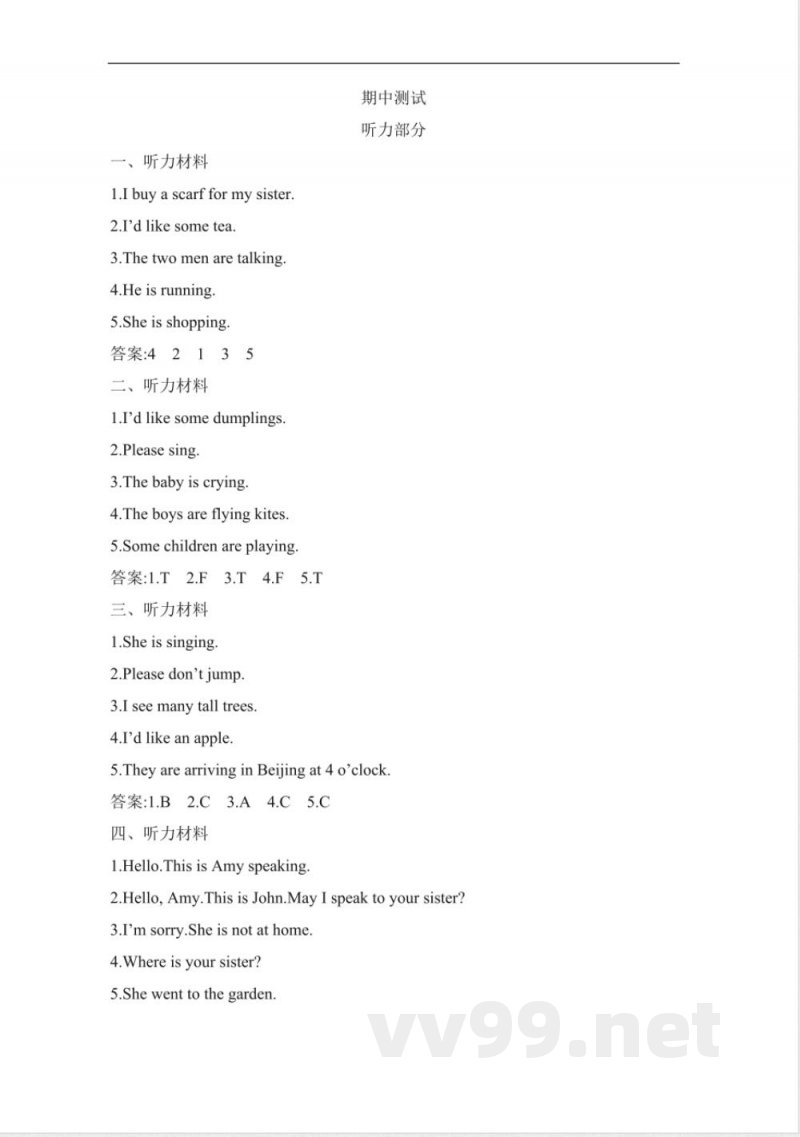五年级下册英语 五（下）冀教版英语;期中测试