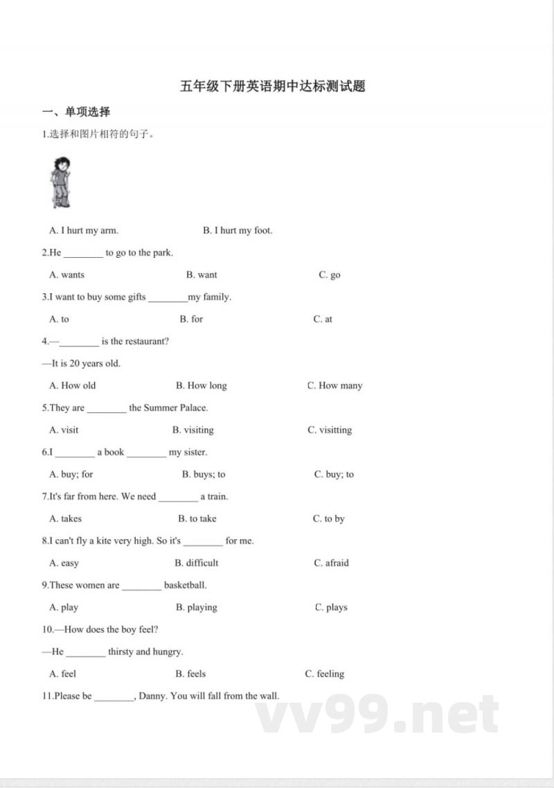 五年级下册英语 冀教版五下 期中测试卷