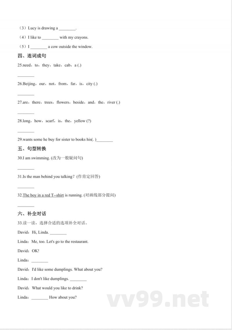 五年级下册英语 冀教版五下 期中测试卷