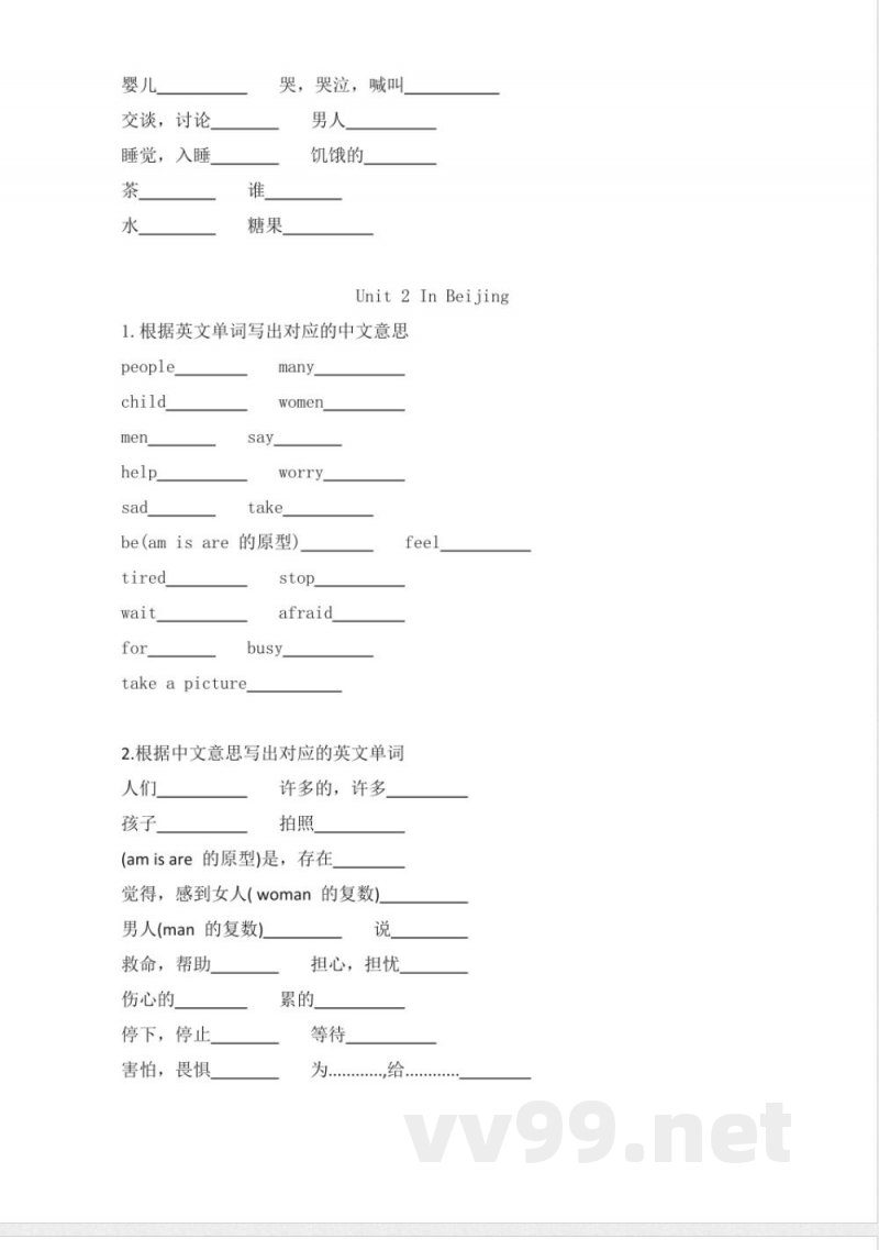 五年级下册英语 冀教版小学英语五年级下册单词默写表