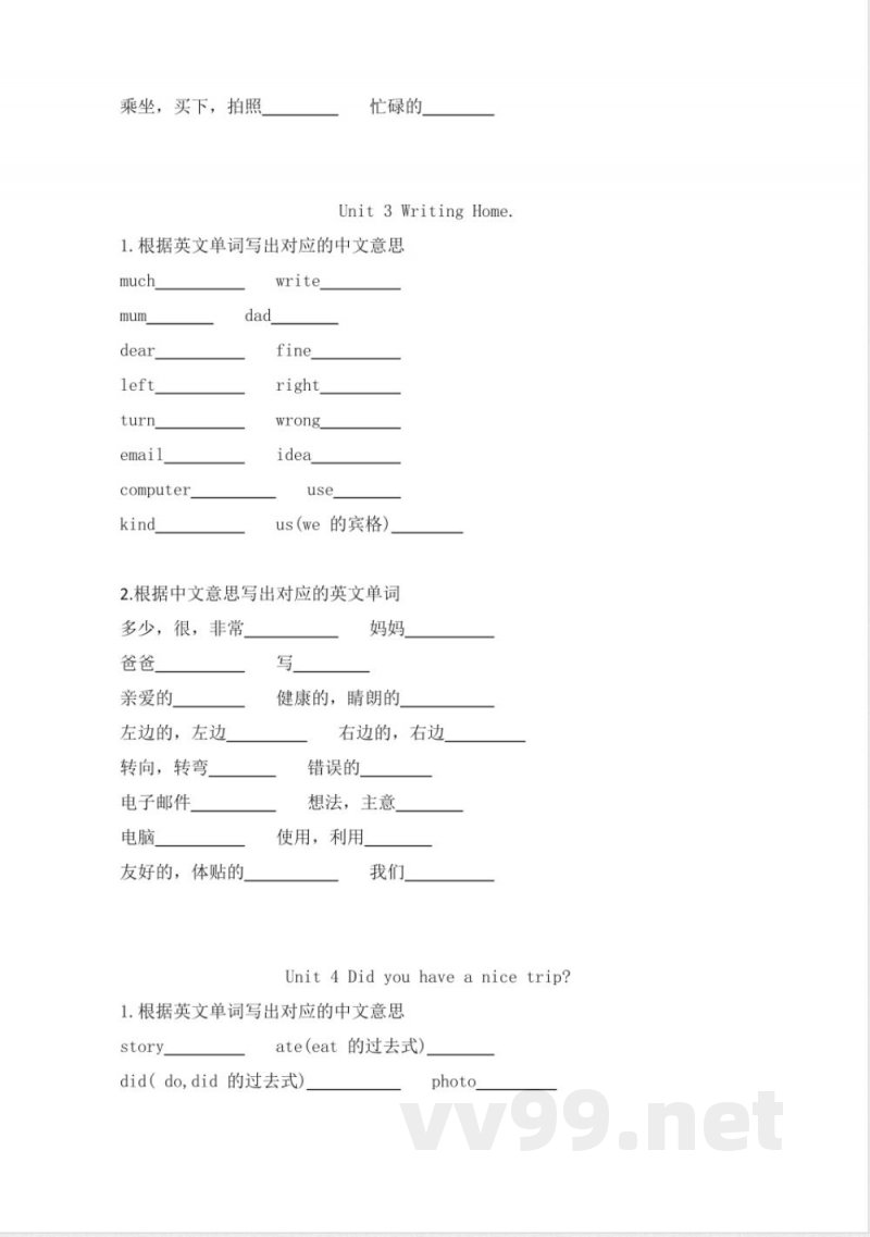 五年级下册英语 冀教版小学英语五年级下册单词默写表