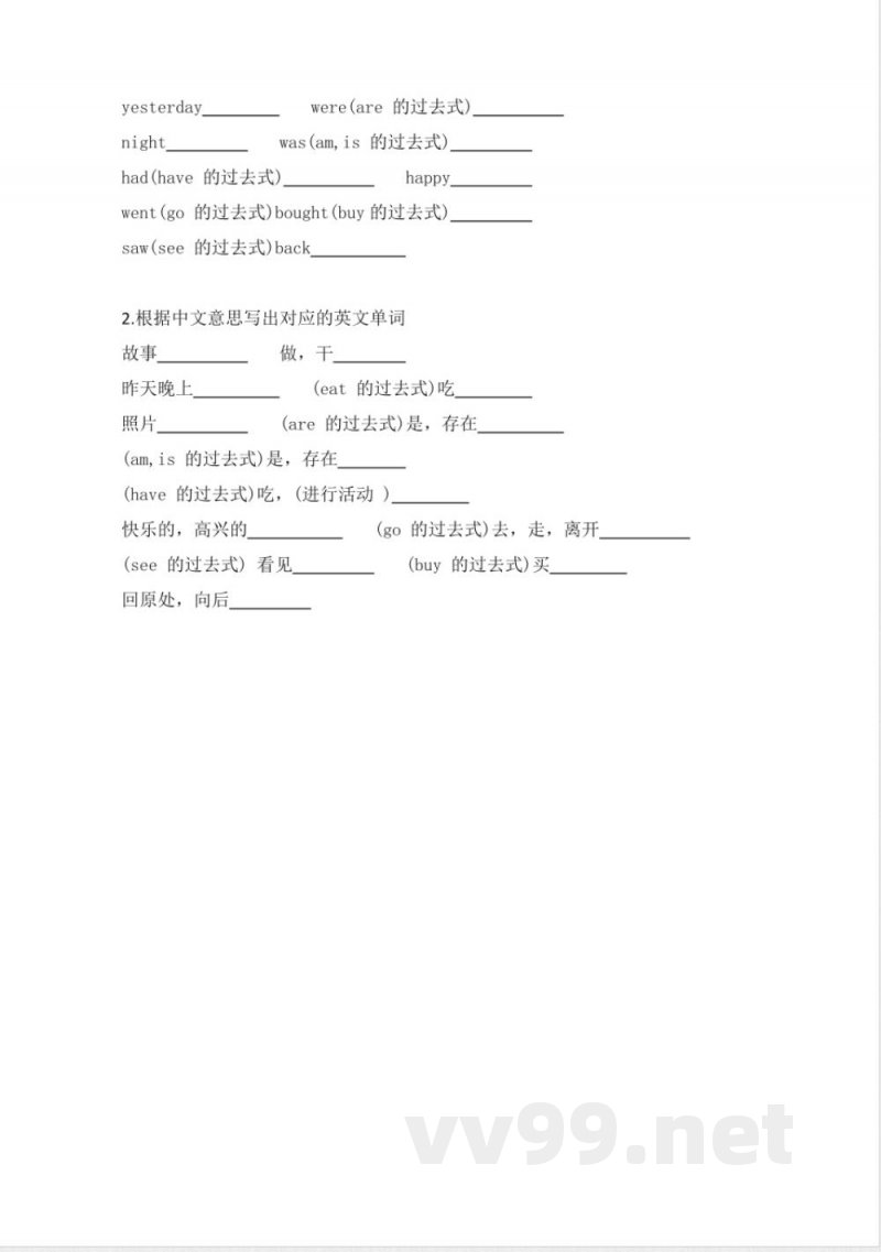 五年级下册英语 冀教版小学英语五年级下册单词默写表