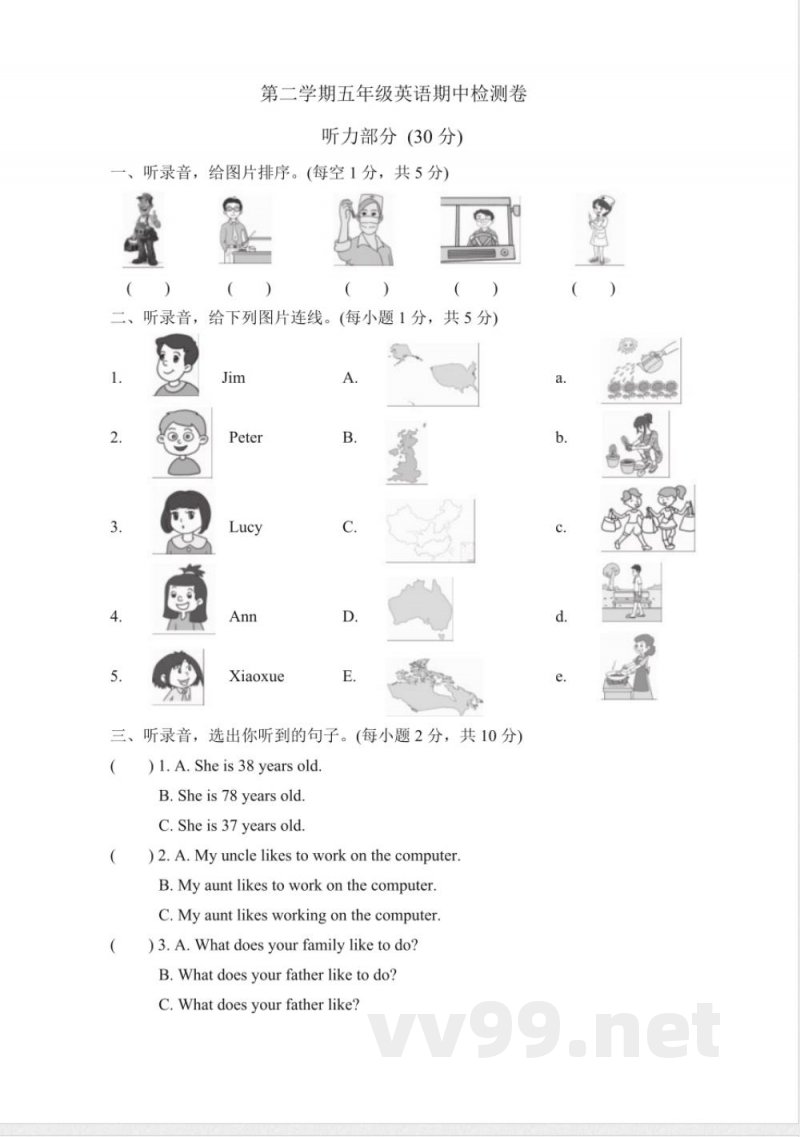 五年级下册英语 冀教版五下 期中测试卷(2) 五年级下册英语 冀教版五下 期中测试卷(2)