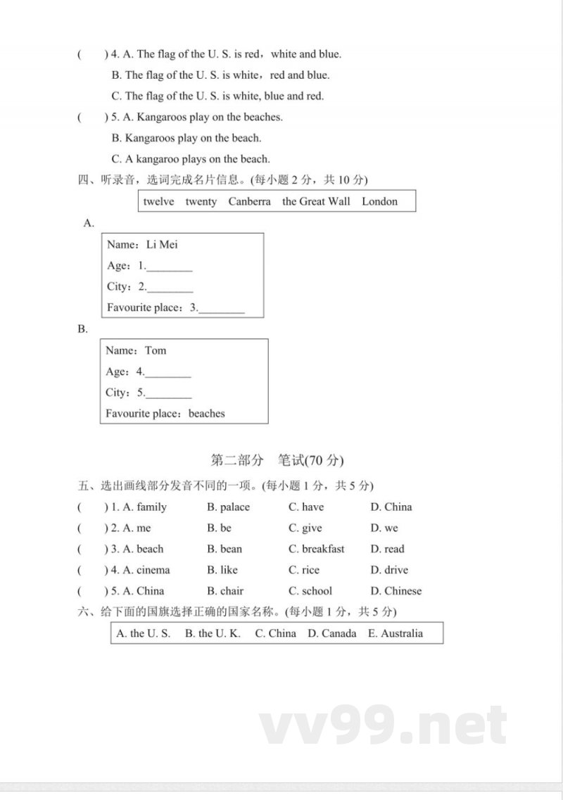 五年级下册英语 冀教版五下 期中测试卷(2) 五年级下册英语 冀教版五下 期中测试卷(2)