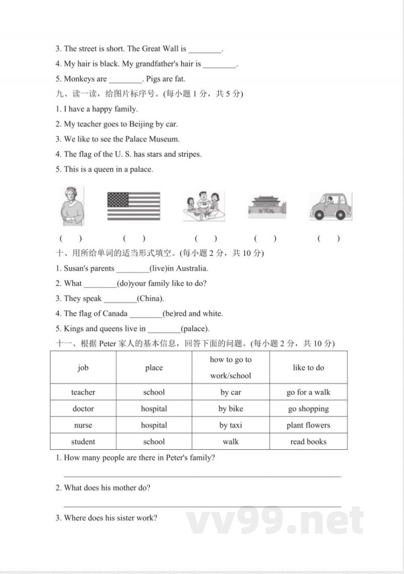 五年级下册英语 冀教版五下 期中测试卷(2) 五年级下册英语 冀教版五下 期中测试卷(2)
