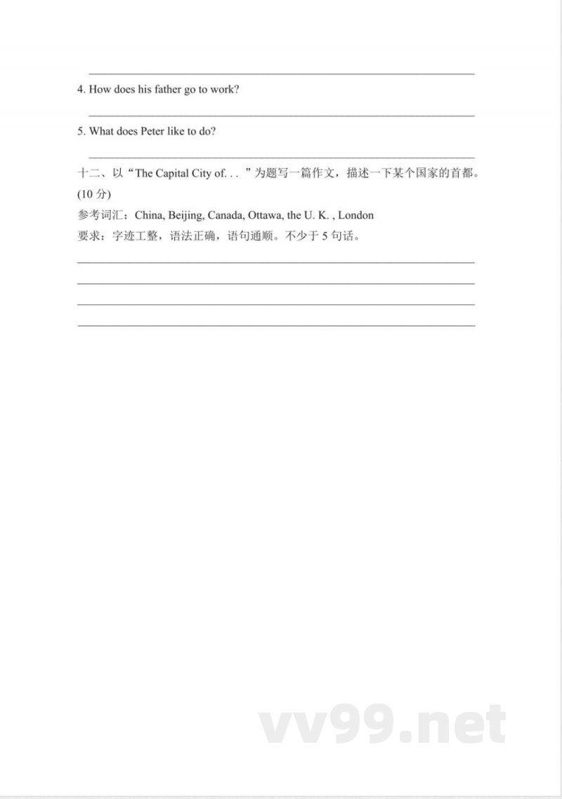 五年级下册英语 冀教版五下 期中测试卷(2) 五年级下册英语 冀教版五下 期中测试卷(2)