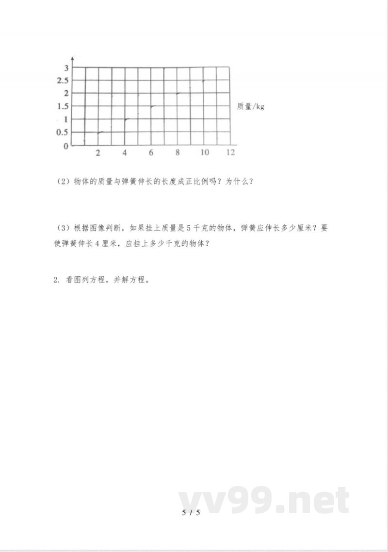 苏教版2024年六年级数学上册期中质量评估全集
