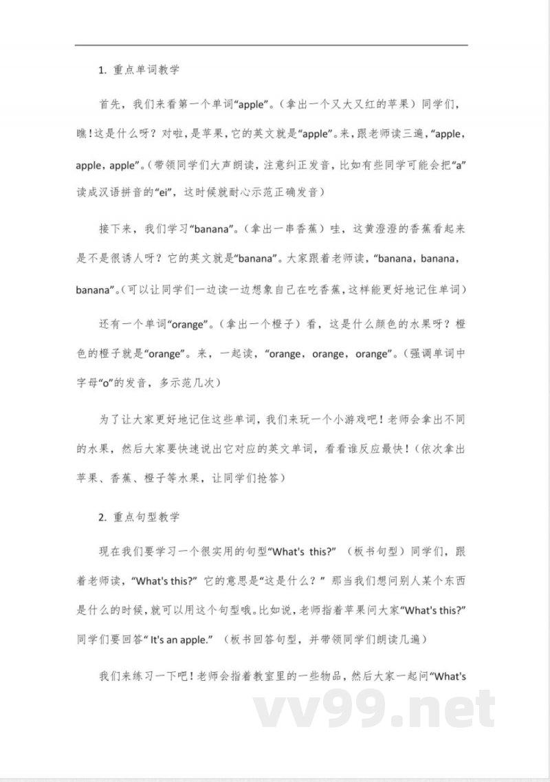 2025年科教版三年级下册英语 2025年科教版三年级下册英语