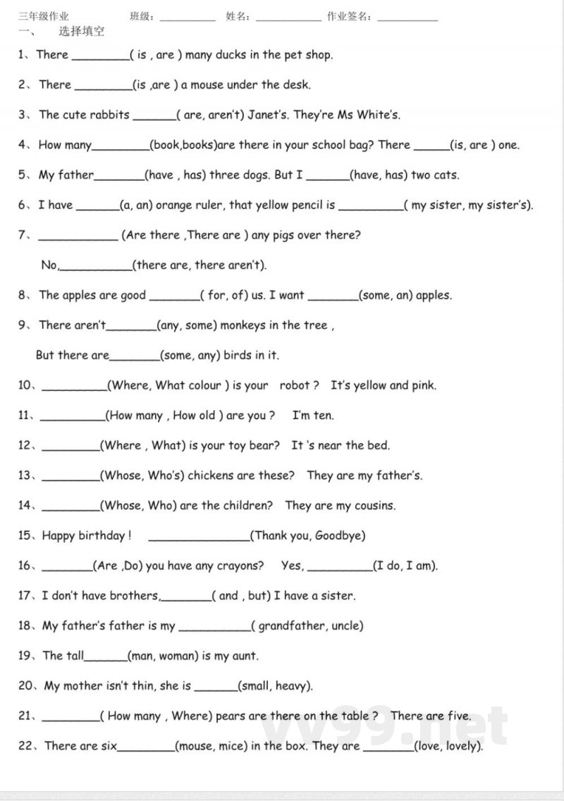 【广州版】三年级英语下册 英语练习 【广州版】三年级英语下册 英语练习