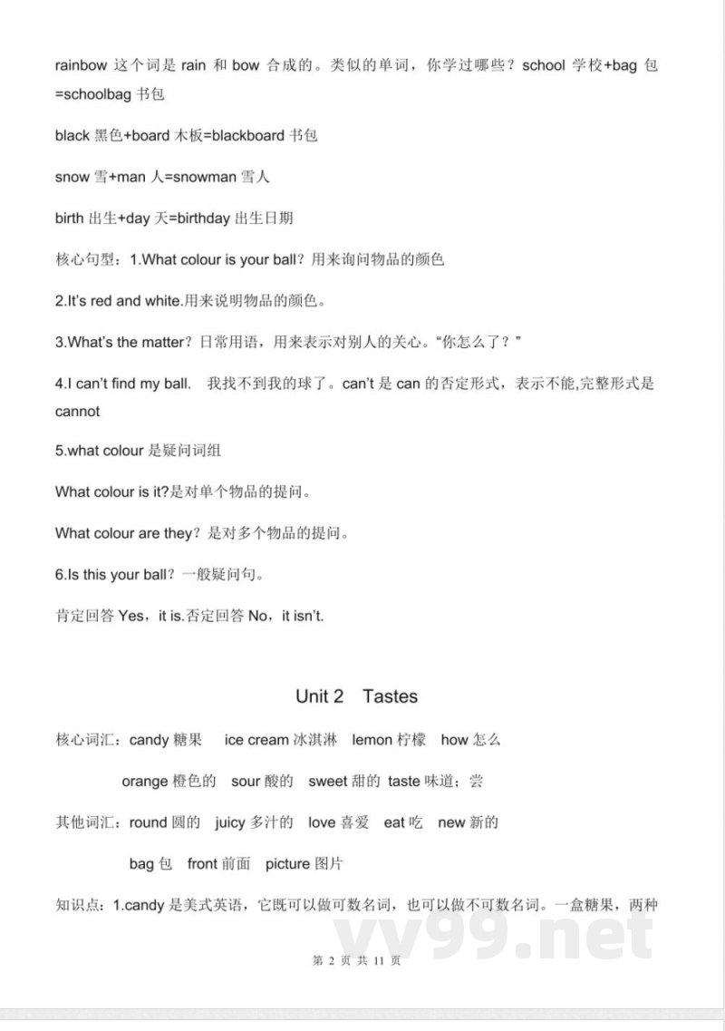 三年级下册英语（牛津上海版三起点）知识点汇总