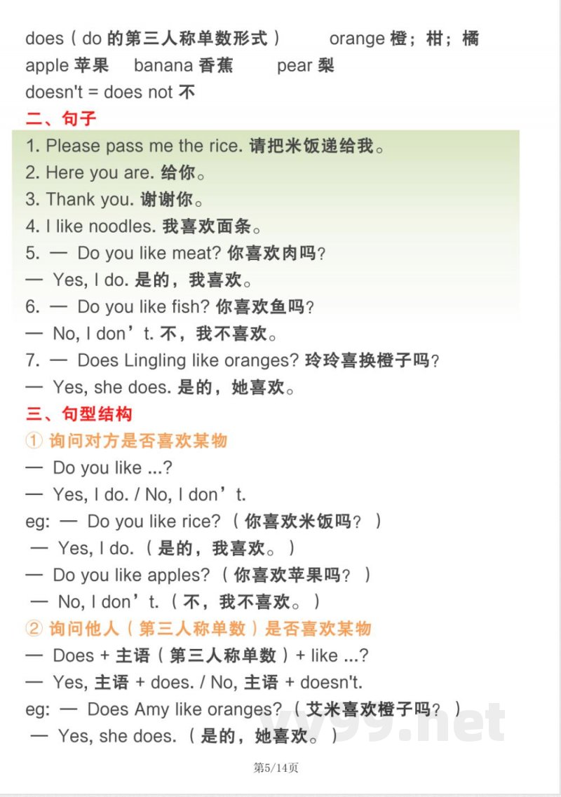 三年级(下册)英语【外研版】全册知识点汇总