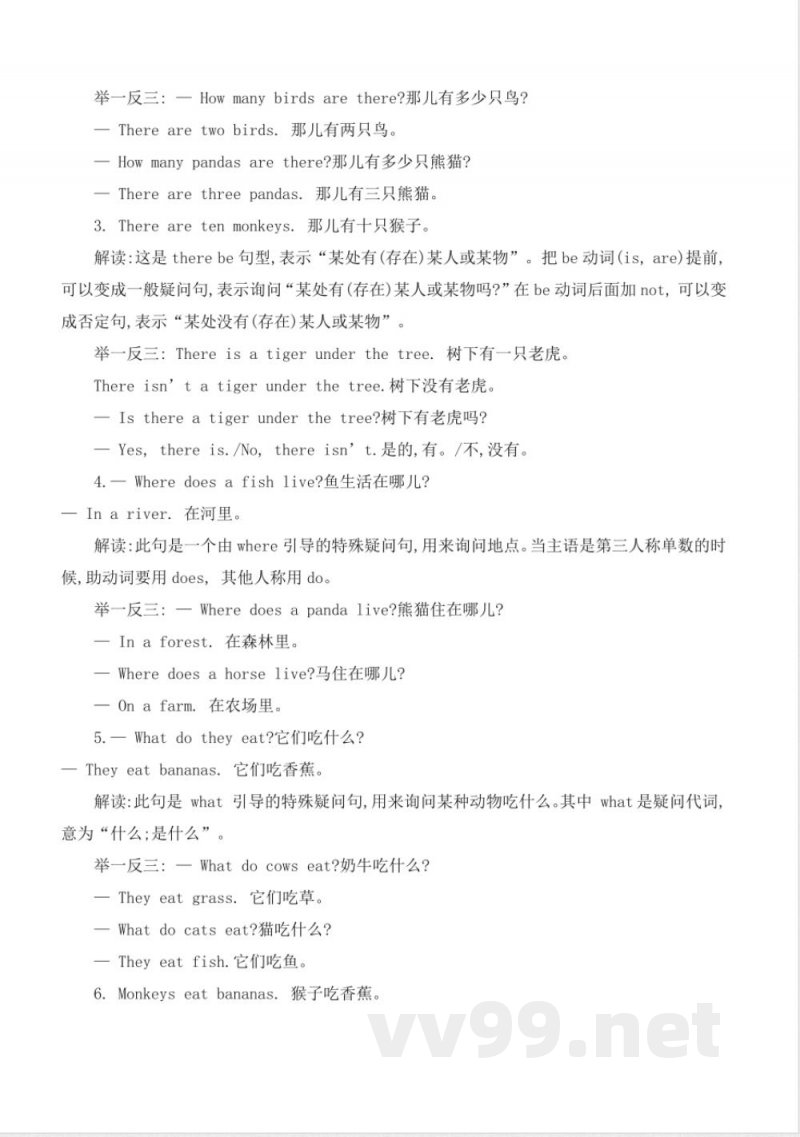 三年级下册英语(冀教版)各单元知识点总结 三年级下册英语(冀教版)各单元知识点总结