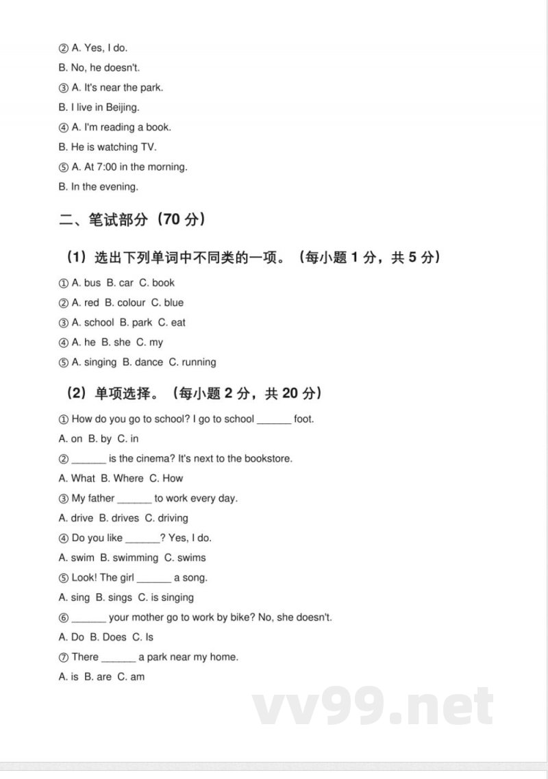 2025年(新题型)小学英语(外研版)六年级上册'期中能力检测'专项练习综合测试卷(含答案)【可编辑】 2025年(新题型)小学英语(外研版)六年级上册'期中能力检测'专项练习综合测试卷(含答案)【可编辑】