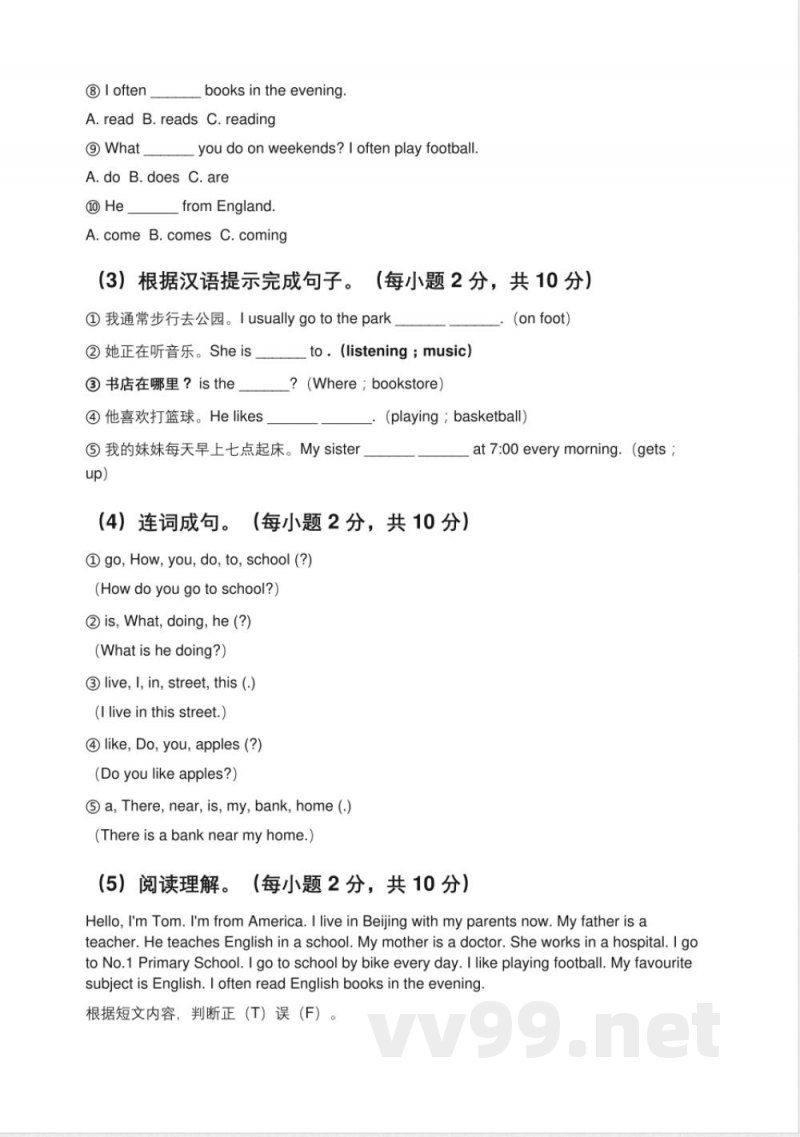 2025年(新题型)小学英语(外研版)六年级上册'期中能力检测'专项练习综合测试卷(含答案)【可编辑】 2025年(新题型)小学英语(外研版)六年级上册'期中能力检测'专项练习综合测试卷(含答案)【可编辑】