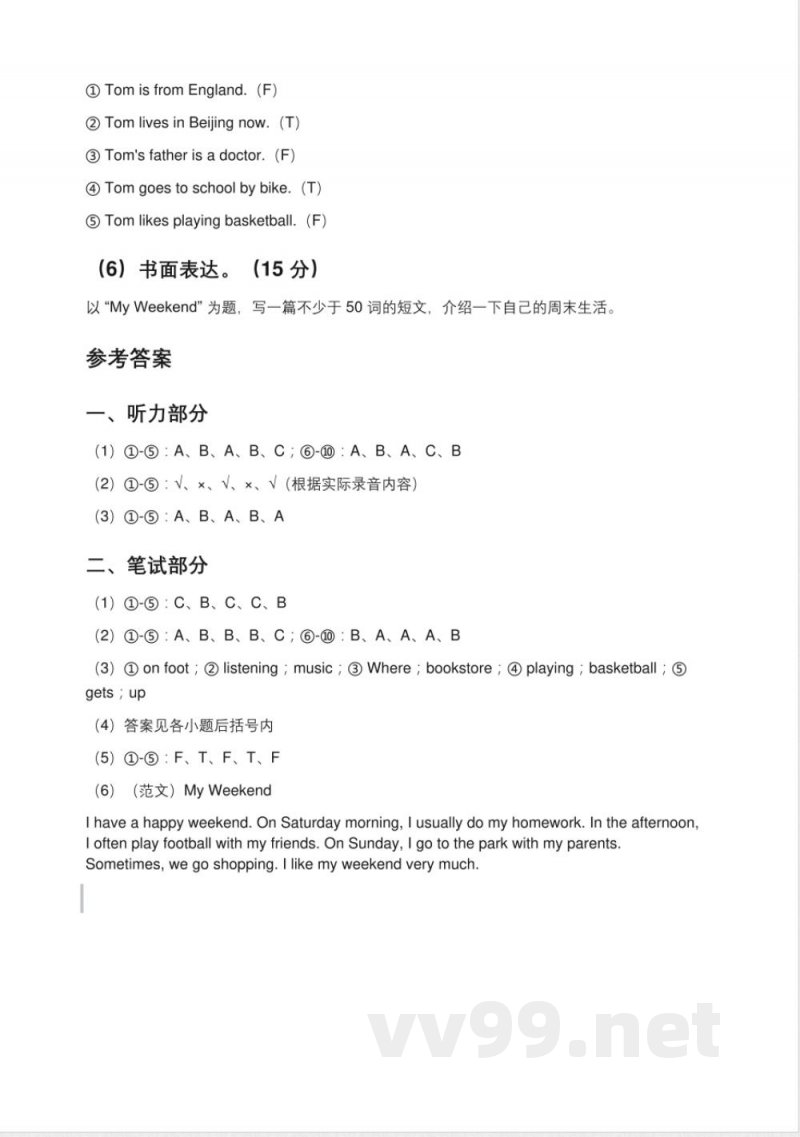 2025年(新题型)小学英语(外研版)六年级上册'期中能力检测'专项练习综合测试卷(含答案)【可编辑】 2025年(新题型)小学英语(外研版)六年级上册'期中能力检测'专项练习综合测试卷(含答案)【可编辑】