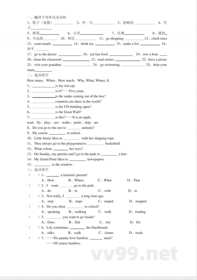 外研版六年级上册英语