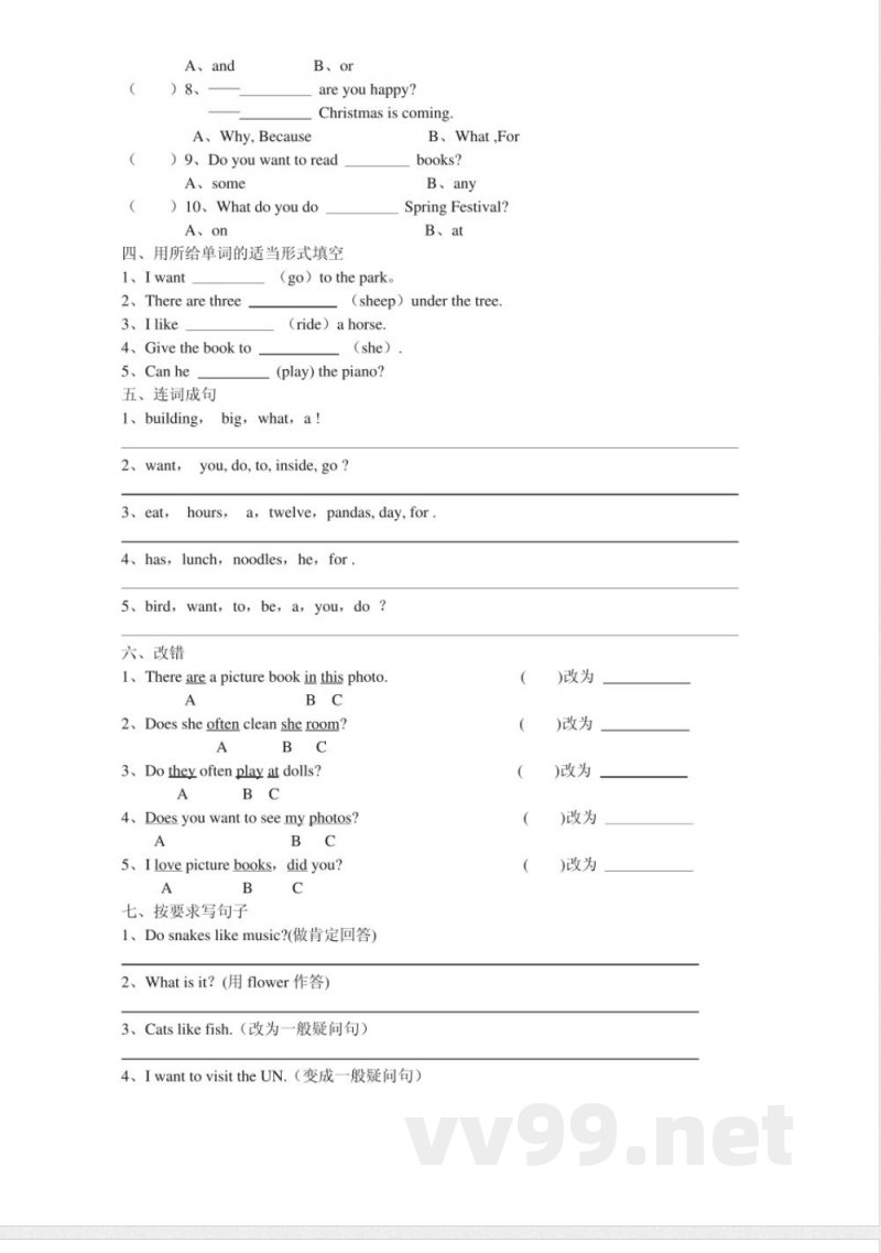 外研版六年级上册英语