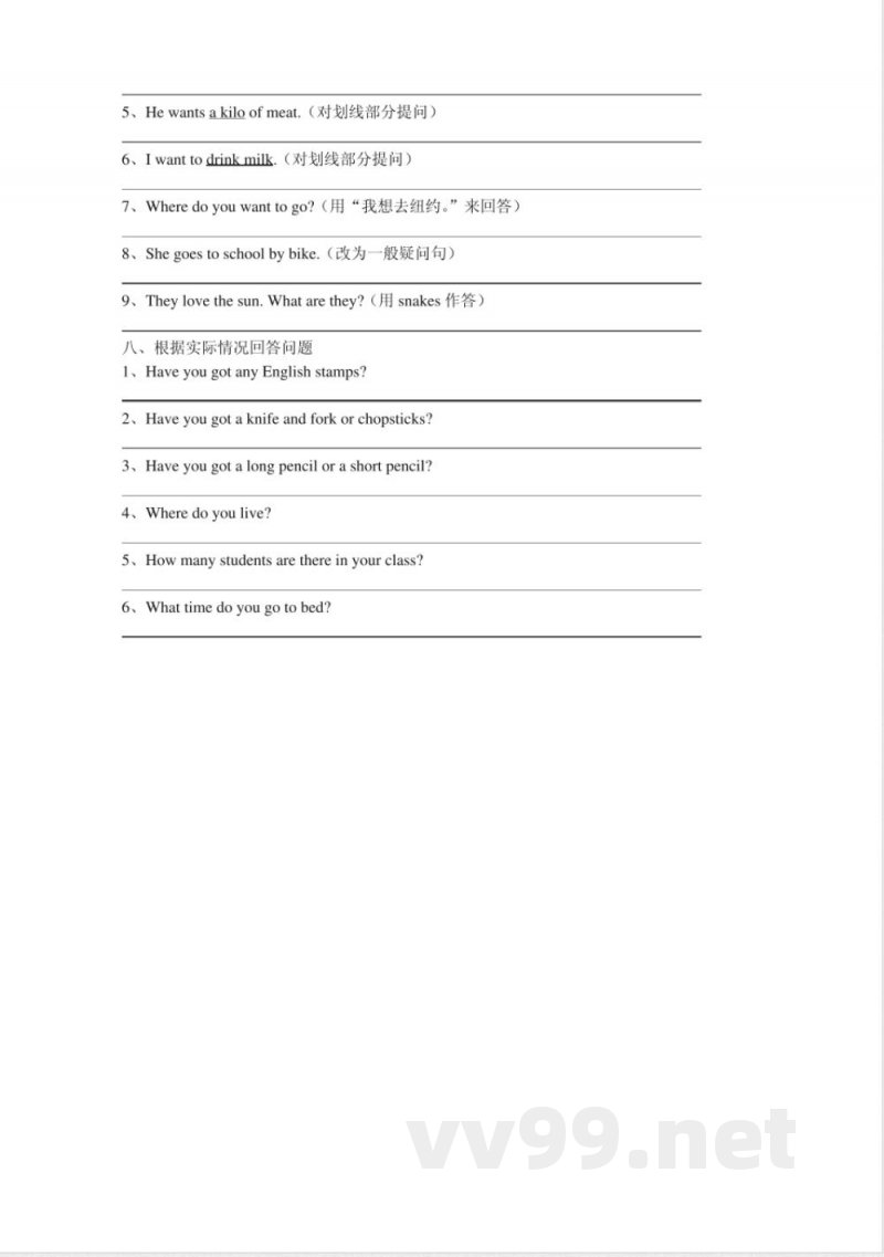 外研版六年级上册英语