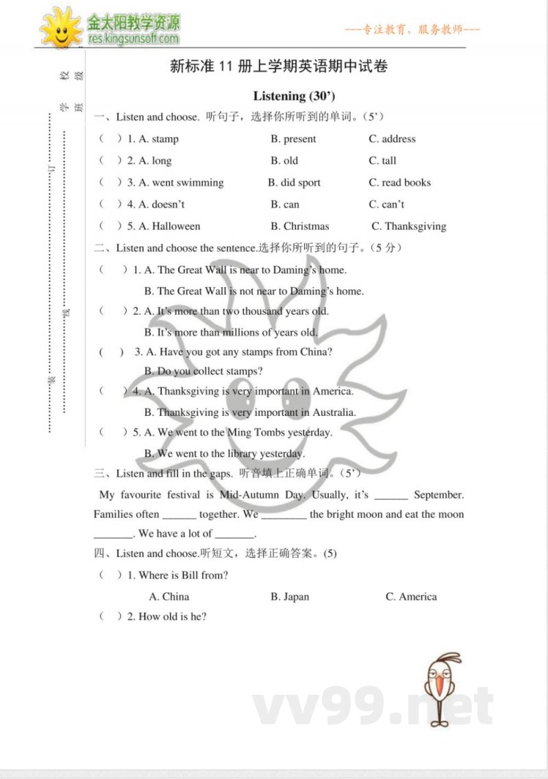 六年级上册外研版英语期中试卷
