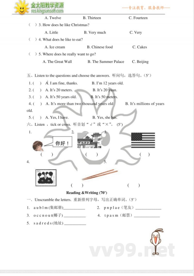 六年级上册外研版英语期中试卷