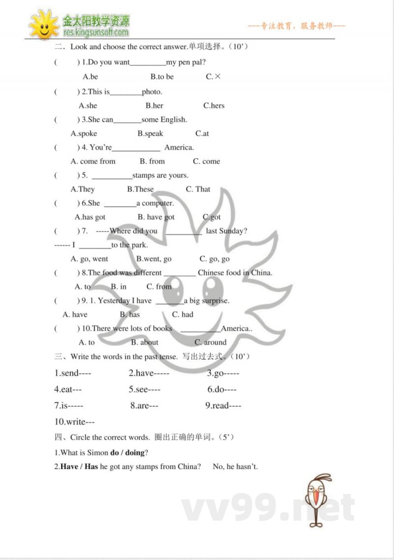 六年级上册外研版英语期中试卷