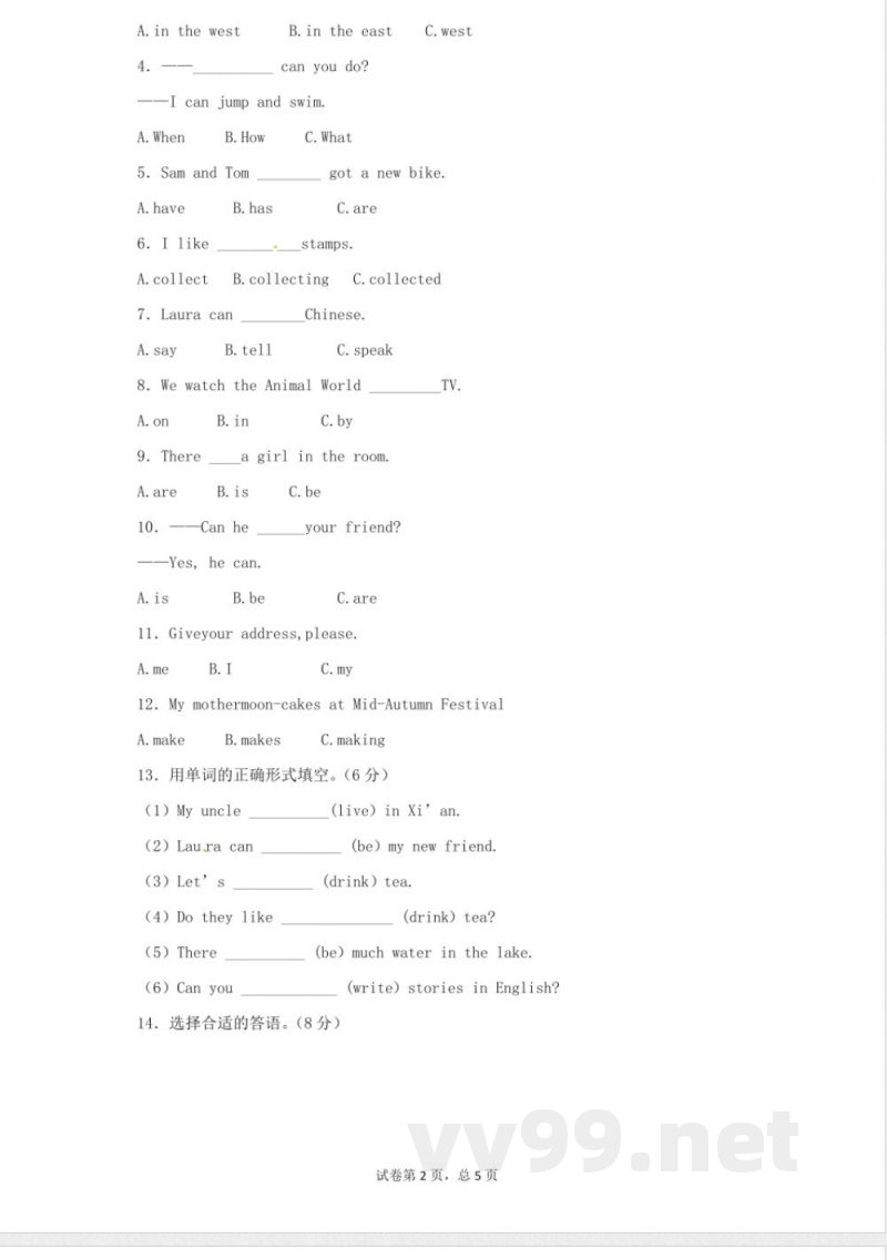 外研版六年级上册英语期中试卷B 外研版六年级上册英语期中试卷B