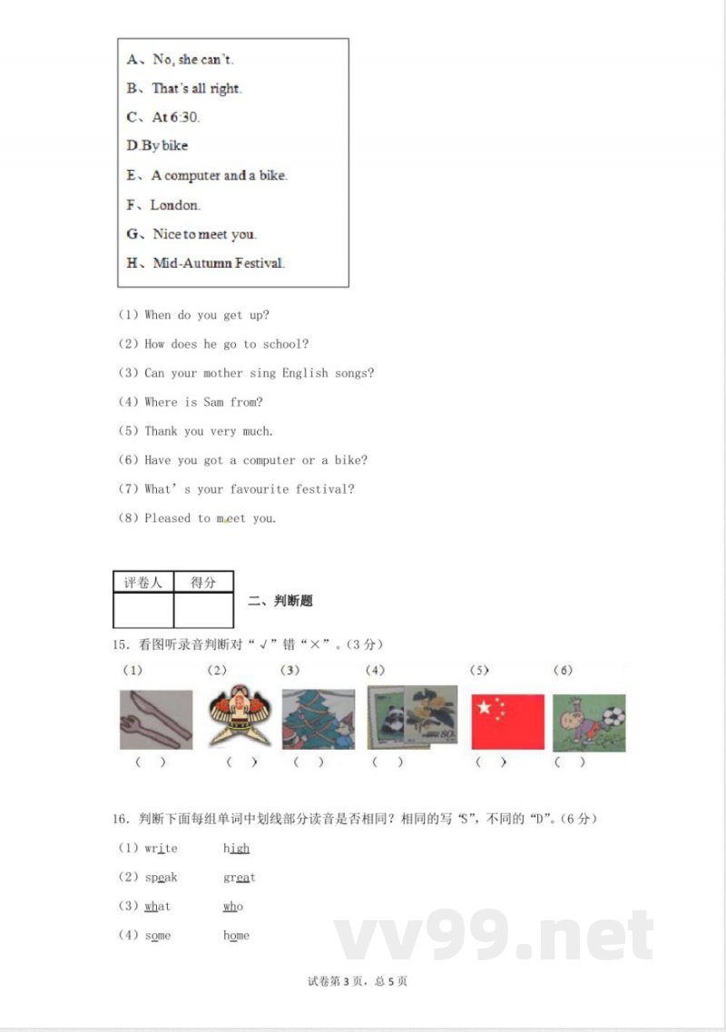 外研版六年级上册英语期中试卷B 外研版六年级上册英语期中试卷B