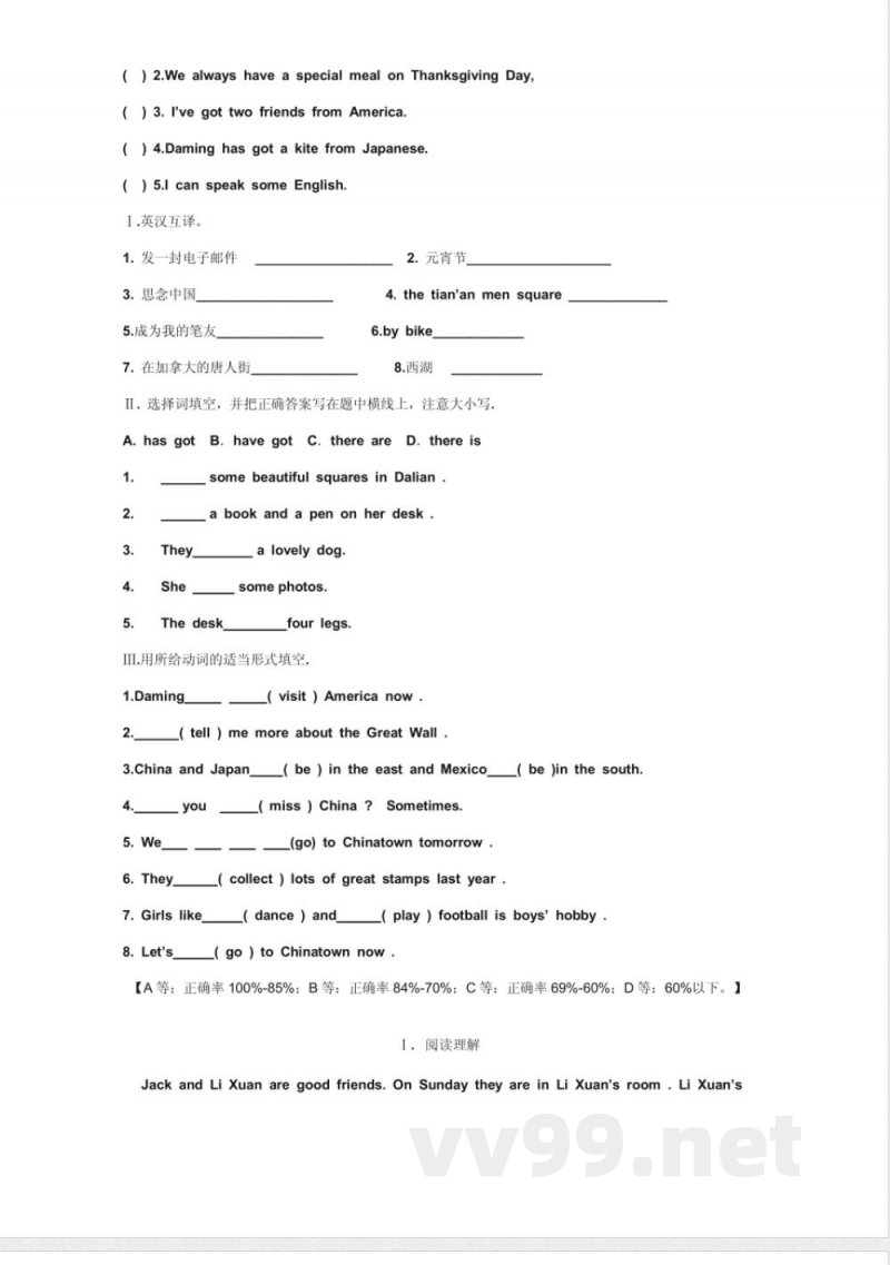 　外研版小学六年级英语上册期中试题　