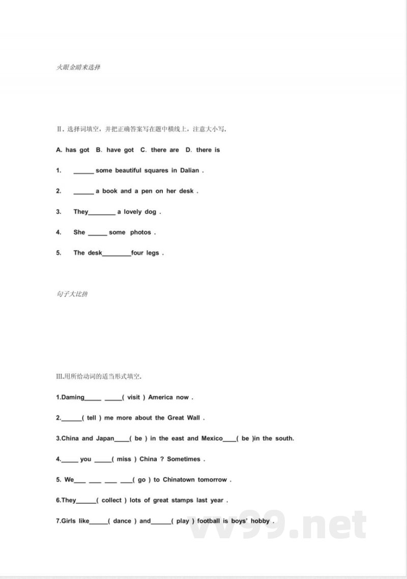 外研版小学六年级英语上册期中试题 外研版小学六年级英语上册期中试题