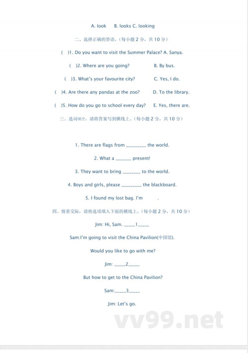 外研版小学六年级英语上册期中试题