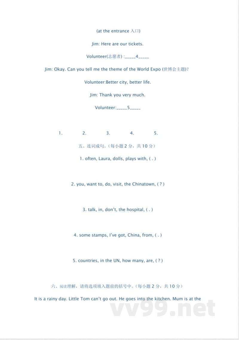 外研版小学六年级英语上册期中试题