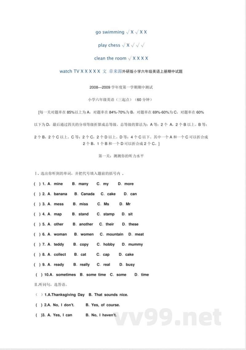 外研版小学六年级英语上册期中试题