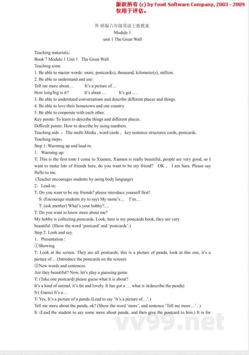 外研版六年级英语（上册）教案