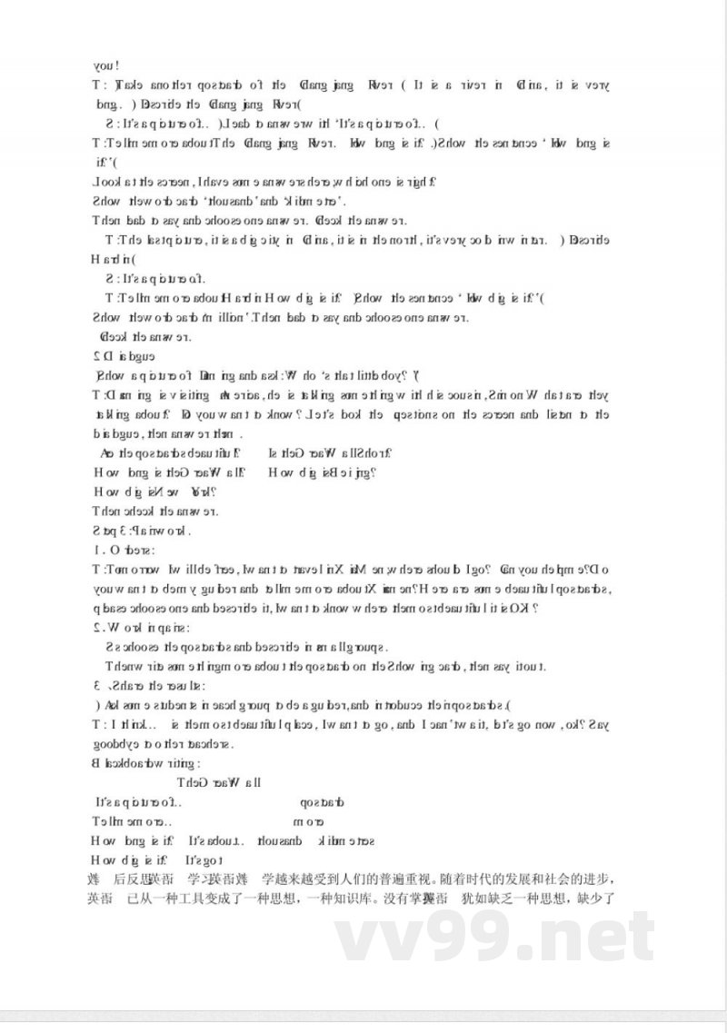 外研版六年级英语（上册）教案