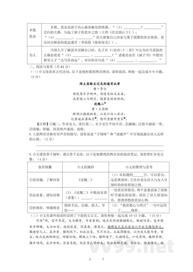 湖南湖南师范大学附属中学 2022-2023七年级上册期末考试(试卷加答案) 湖南湖南师范大学附属中学 2022-2023七年级上册期末考试(试卷加答案)