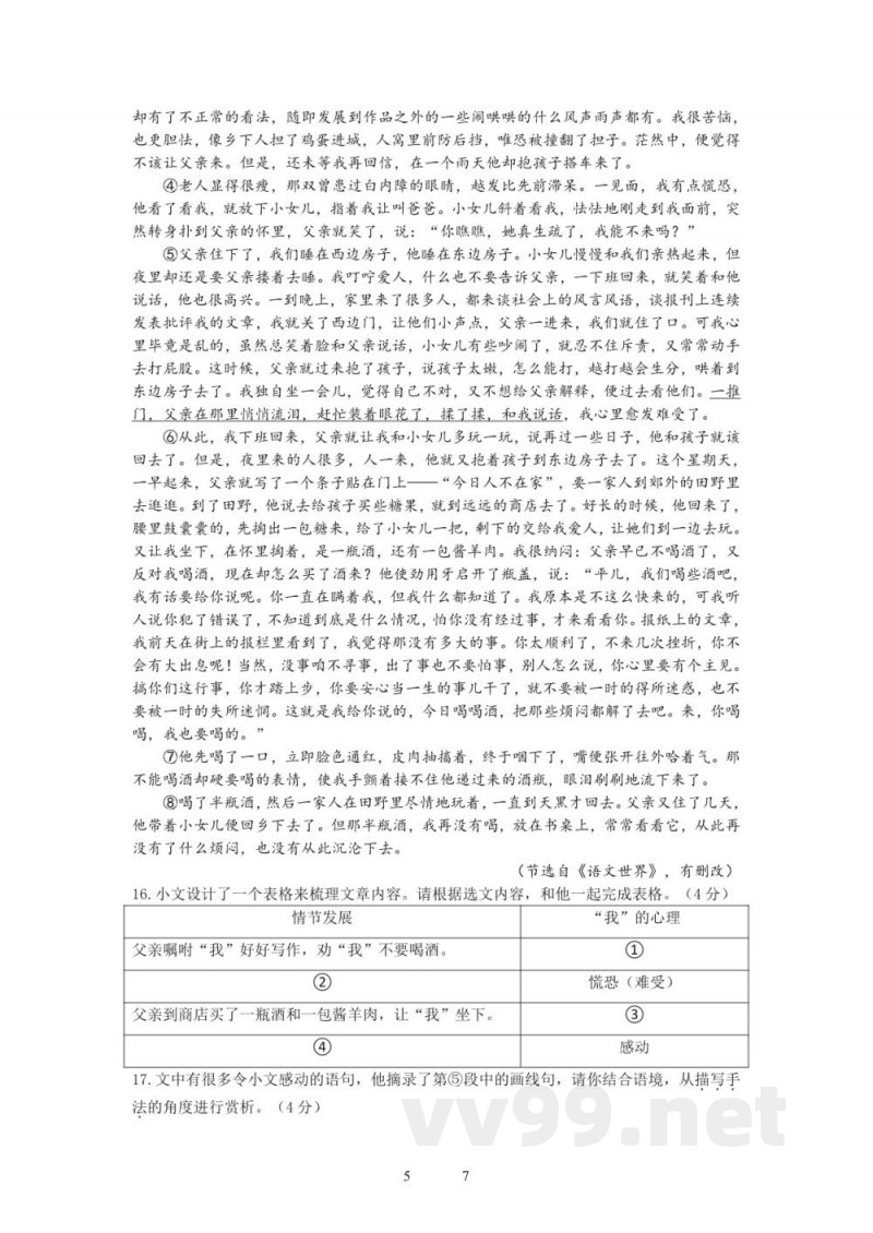 湖南湖南师范大学附属中学 2022-2023七年级上册期末考试(试卷加答案) 湖南湖南师范大学附属中学 2022-2023七年级上册期末考试(试卷加答案)