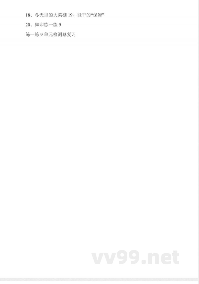 北京版一年级上册语文教案