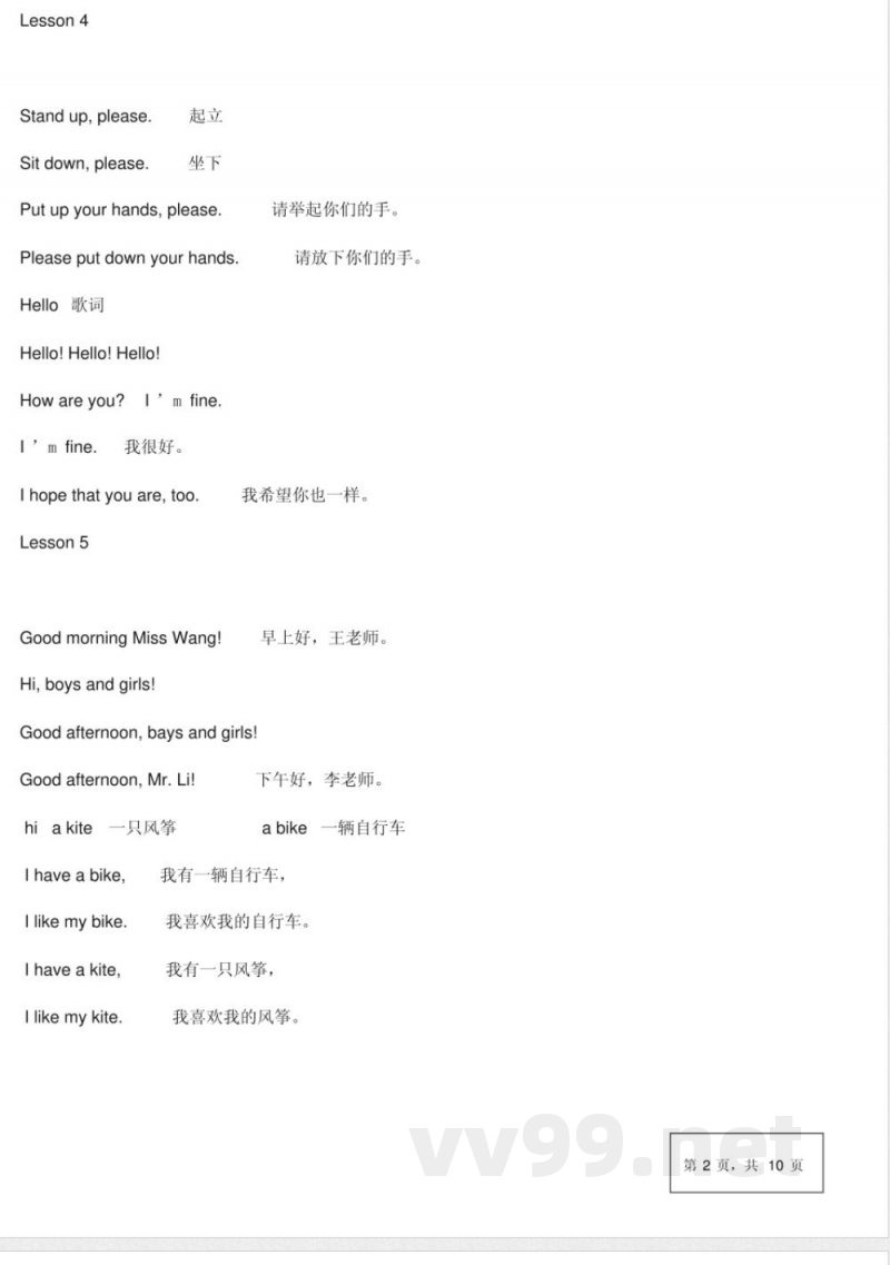 (完整word)北京版一年级英语上册