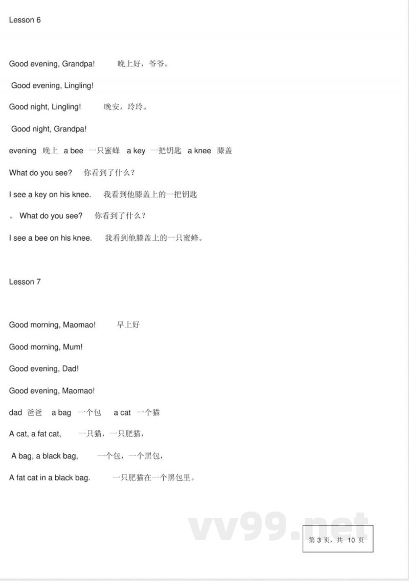 (完整word)北京版一年级英语上册